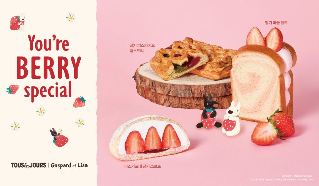 뚜레쥬르, '가스파드와 리사' 컬래버레이션 딸기 신제품 3종 이미지
딸기 피스타치오 패스트리
딸기마블샌드
마스카포네 딸기 소보로