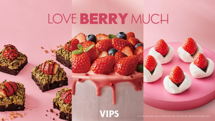 빕스, 제철 生딸기 가득 ‘LOVE BERRY MUCH’ 시즌 신메뉴 출시