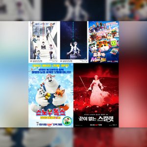 CGV, 1월 애니메이션 라인업 5편 공개