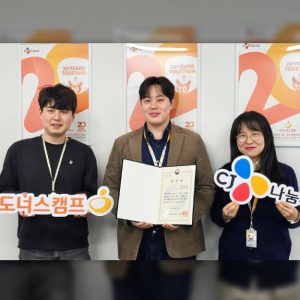 CJ나눔재단, 문화다양성 확산 공로로 문체부 장관 표창… 민간 재단 최초