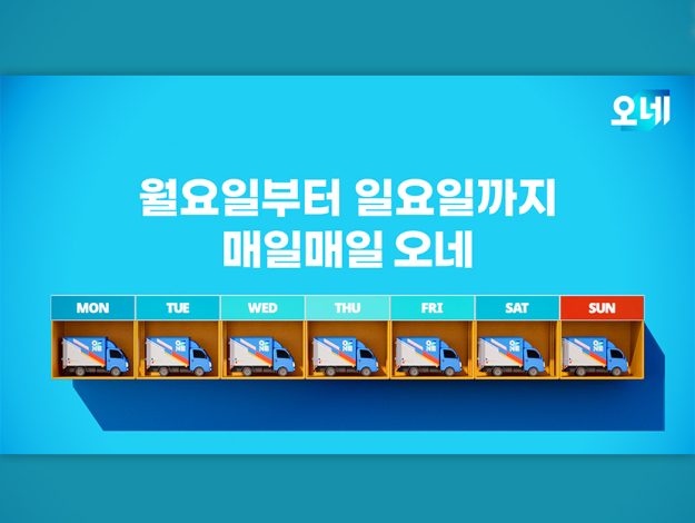 CJ대한통운 thumbnail