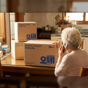 “어르신 더 편하게” CJ대한통운, 시니어 전용 택배 접수 전화 서비스 개시