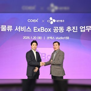 CJ대한통운-코엑스, AI기반 운영시스템 ‘엑스박스(ExBox)’ 도입… 전시물류 원스톱 서비스 나선다