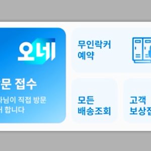 CJ대한통운, 택배 접수·결제 편의성 대폭 강화…개인택배 시장 본격 확대 나선다