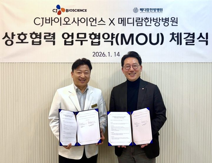 CJ바이오사이언스, 메디람한방병원에 장내 미생물 분석 서비스 도입