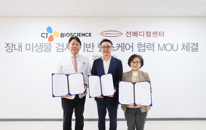 CJ바이오사이언스, 선메디컬센터와 장내 미생물 검사 기반 헬스케어 협력 MOU 체결