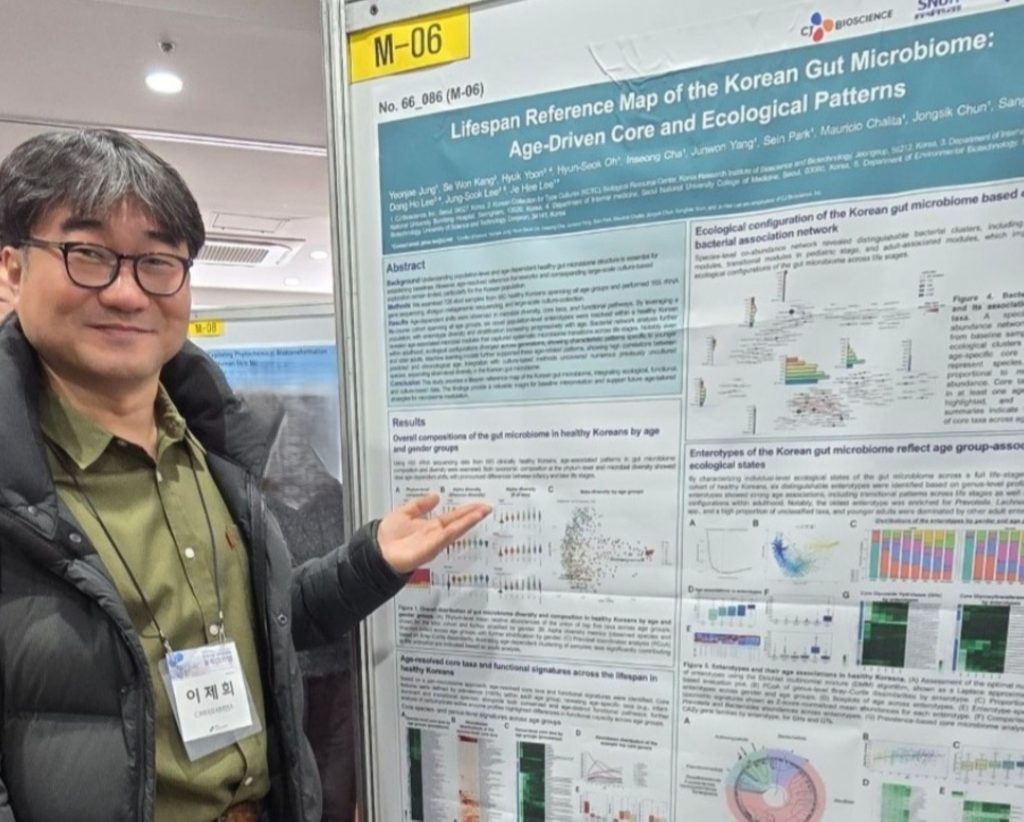 CJ바이오사이언스 웰니스연구그룹 이제희 부장이 포스터를 발표하는 모습