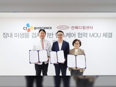CJ바이오사이언스, 선메디컬센터와 장내 미생물 검사 기반 헬스케어 협력 MOU 체결