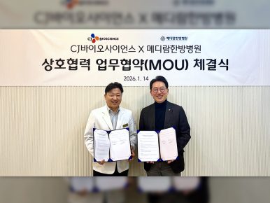 CJ바이오사이언스, 메디람한방병원에 장내 미생물 분석 서비스 도입