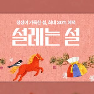 “피로 명절에서 회복 명절로” CJ온스타일, 올해 설 선물 키워드는 ‘리커버리’… 라방 편성도 66%↑