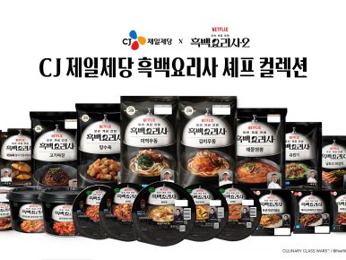 “K-푸드와 K-콘텐츠가 만났다!”… CJ제일제당, 넷플릭스 흑백요리사 콜라보 제품 출시