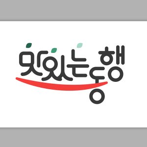 CJ프레시웨이, 3년간 50개 외식 고객사에 홍보 지원 “고객사와 동반성장 도모”