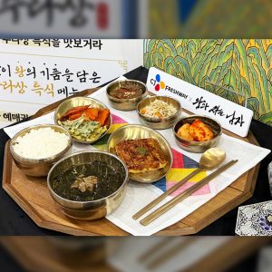 “구내식당에서 맛보는 임금님 수라상” CJ프레시웨이, 영화 ‘왕과 사는 남자’ IP 콜라보 메뉴 선봬