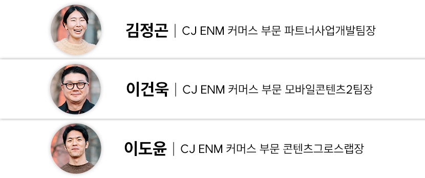 CJ 온스타일 폴인x온스타일 필진프로필