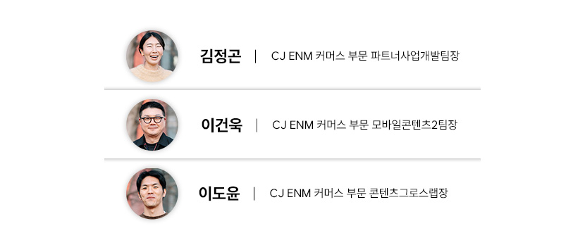 CJ 온스타일 PD편v1 (1)