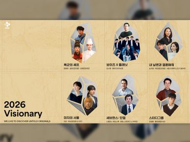 CJ ENM, ‘글로벌 IP 파워’ 견인한 베스트 퍼포먼스작 ‘2026 비저너리(Visionary)’로 선정