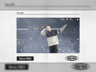 CJ문화재단 20년, 글로벌 K컬처의 토양을 만들다