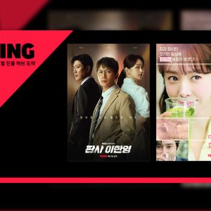 티빙, TV드라마 일본 및 아태 17개 지역 동시 공개, K-콘텐츠 허브 역할 강화 나선다