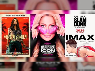 CGV, 1월 기술 특별관 라인업 공개