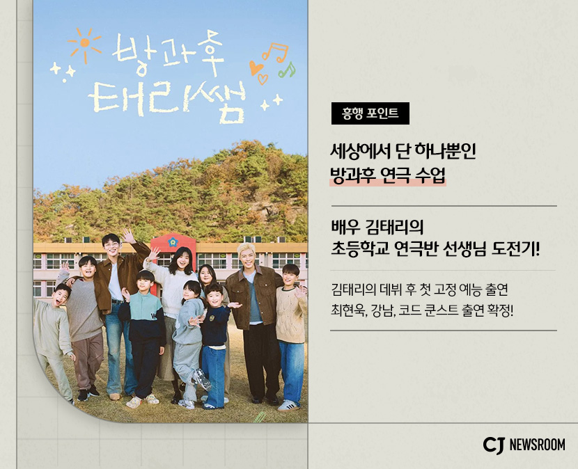 Cj 뉴스룸 매거진c