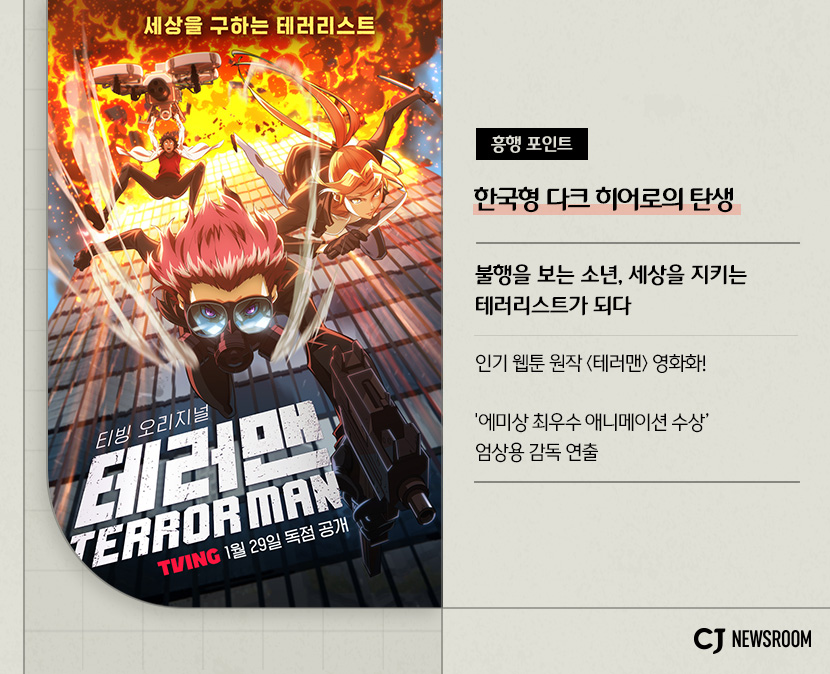 Cj 뉴스룸 매거진c