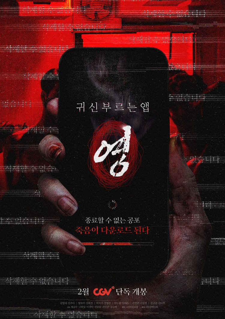 CGV, 설 연휴·겨울방학 맞아 전 세대 즐기는 2월 라인업 공개
