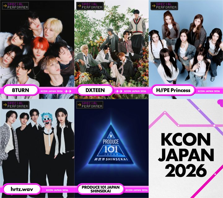 <KCON JAPAN 2026> <kcon 2026="" japan="">퍼포먼스 강자들로 가득 채운 추가 아티스트 라인업 공개</kcon>