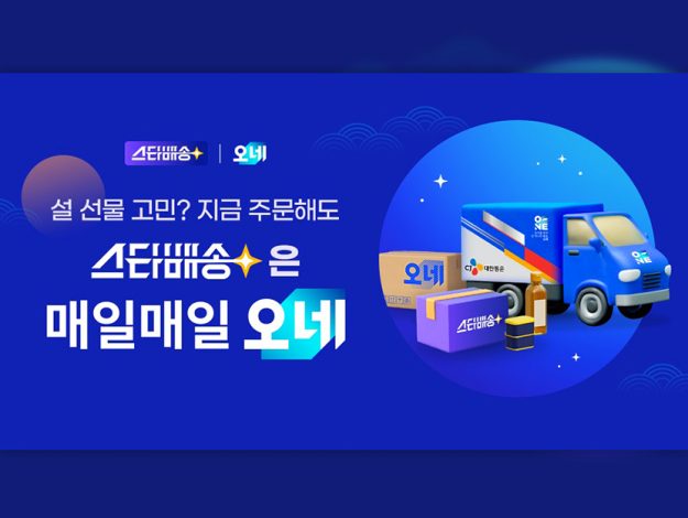 설 선물 thumbnail