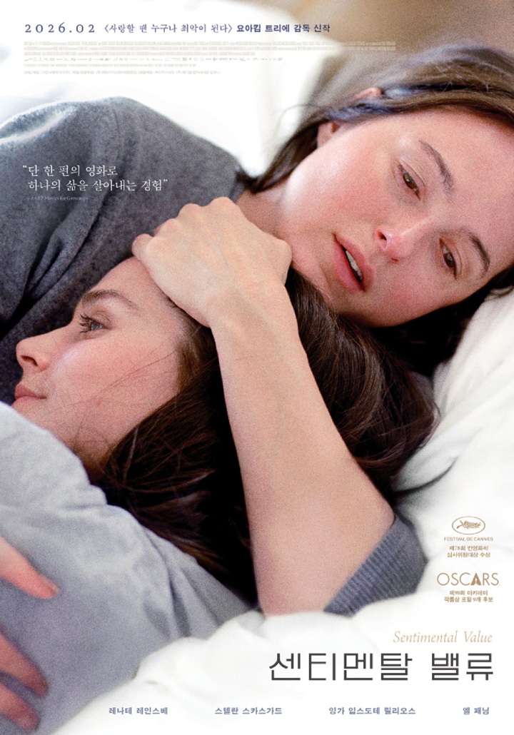 CGV, ‘2026 아카데미 기획전’ 개최…후보작 13편 상영