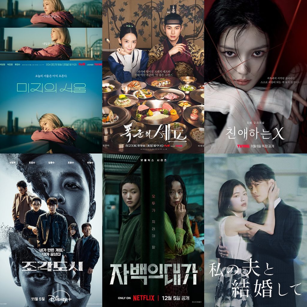 스튜디오드래곤 25년 포스터