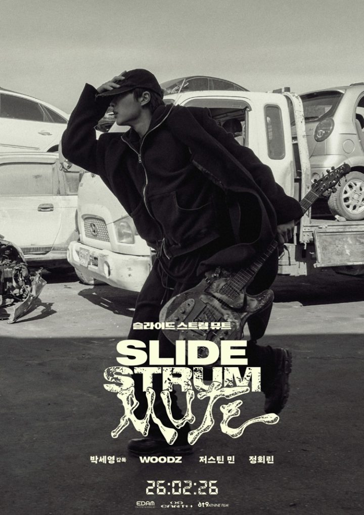 CGV, 설 연휴·겨울방학 맞아 전 세대 즐기는 2월 라인업 공개