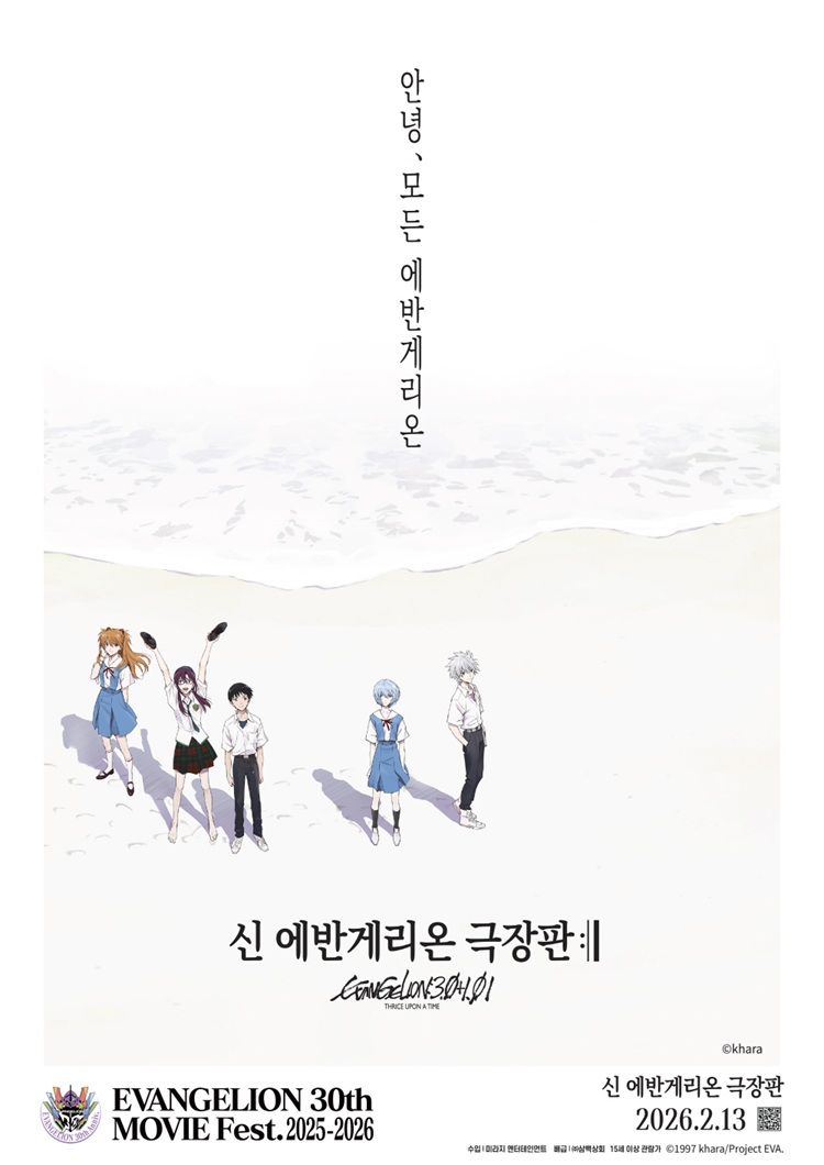 CGV, 설 연휴·겨울방학 맞아 전 세대 즐기는 2월 라인업 공개