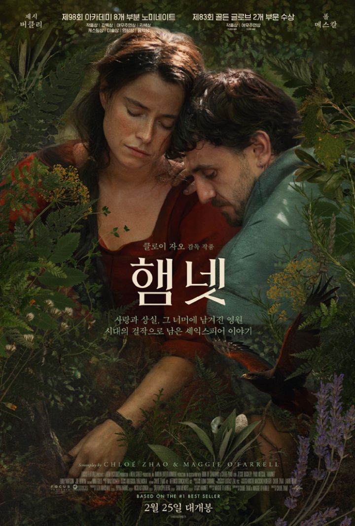 CGV, ‘2026 아카데미 기획전’ 개최…후보작 13편 상영