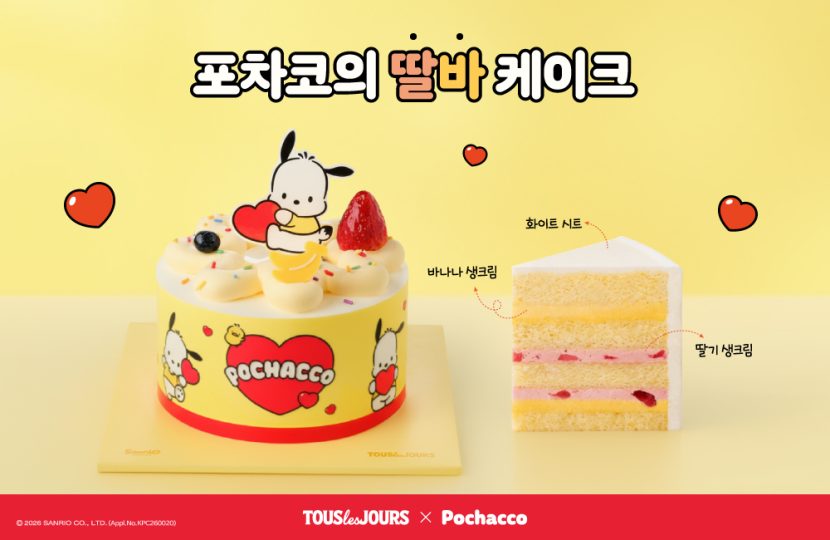 '포차코의 딸바 케이크' 이미지.
화이트 시트/딸기생크림/바나나생크림