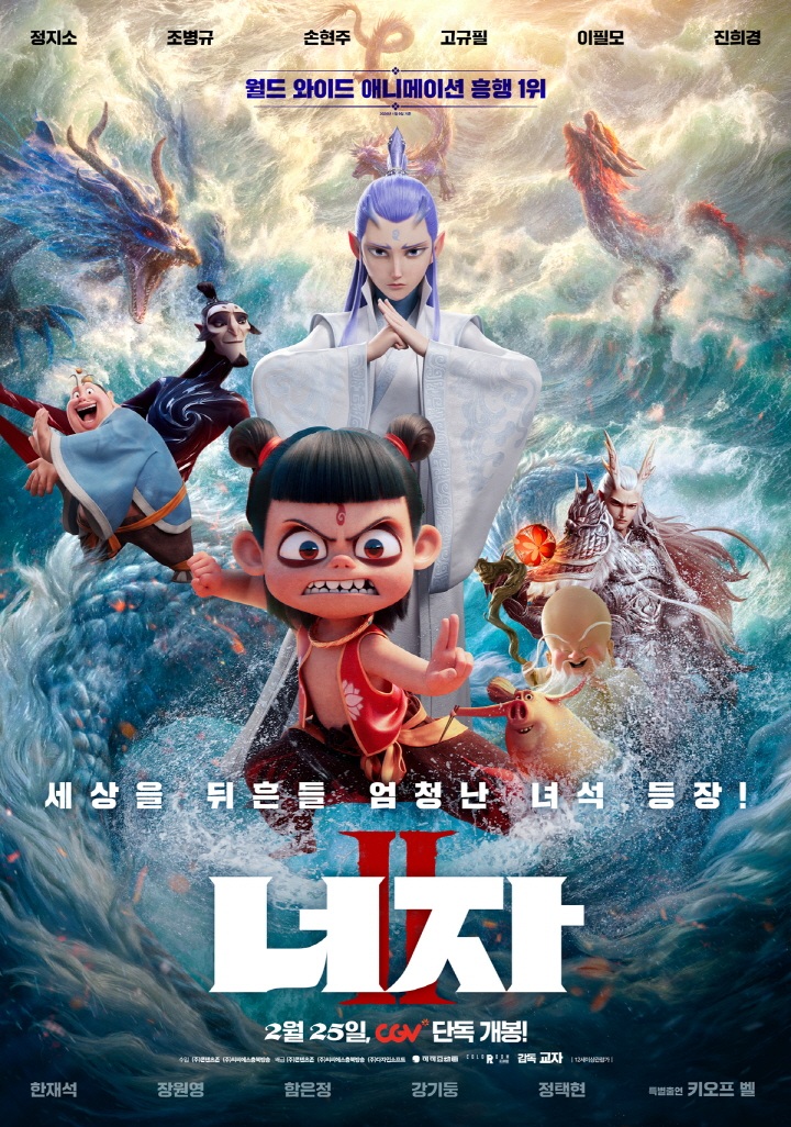 CGV, 2월 기술 특별관 라인업 공개…‘휴민트’ IMAX 개봉
