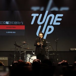 CJ, ‘제23회 한국대중음악상’ 선정위원회 특별상 수상