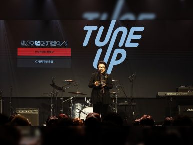 CJ, ‘제23회 한국대중음악상’ 선정위원회 특별상 수상