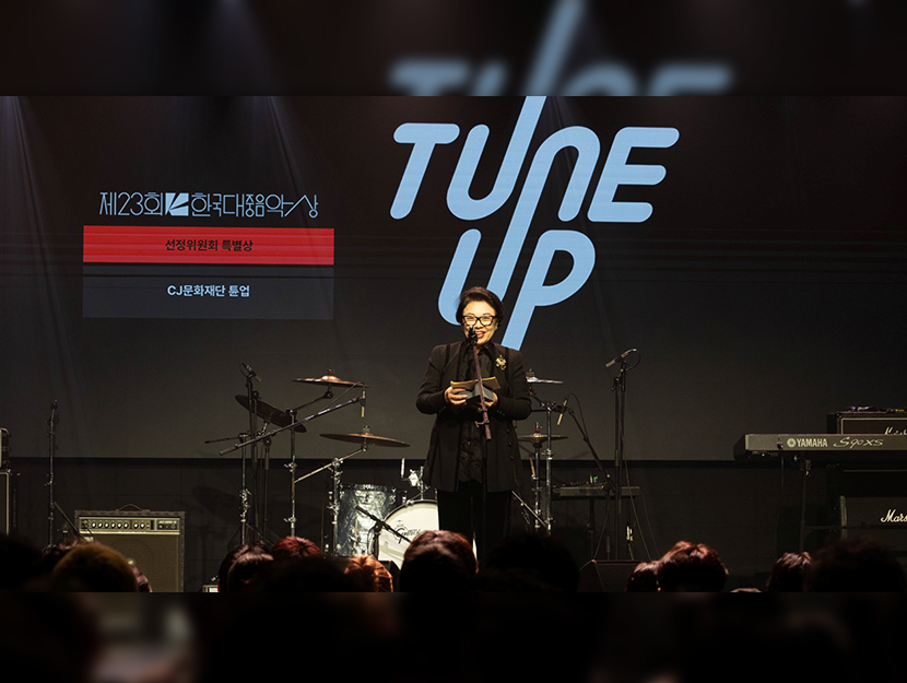 CJ, ‘제23회 한국대중음악상’ 선정위원회 특별상 수상
