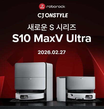 CJ온스타일, 로보락 ‘S10 맥스V 울트라' 업계 최초 론칭
새로운 S 시리즈