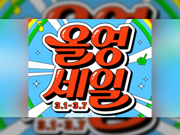 CJ올리브영 thumbnail (1)