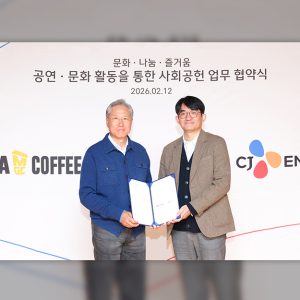 CJ ENM-엠지씨글로벌, 공연·문화 활동을 통한 사회공헌 MOU 체결