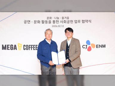 CJ ENM-엠지씨글로벌, 공연·문화 활동을 통한 사회공헌 MOU 체결