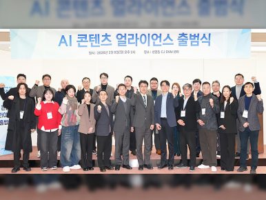 국내 최초 산학 협력 ‘AI 콘텐츠 얼라이언스’ 출범…“글로벌 휩쓸 AI 콘텐츠도 K가 주도할 것”