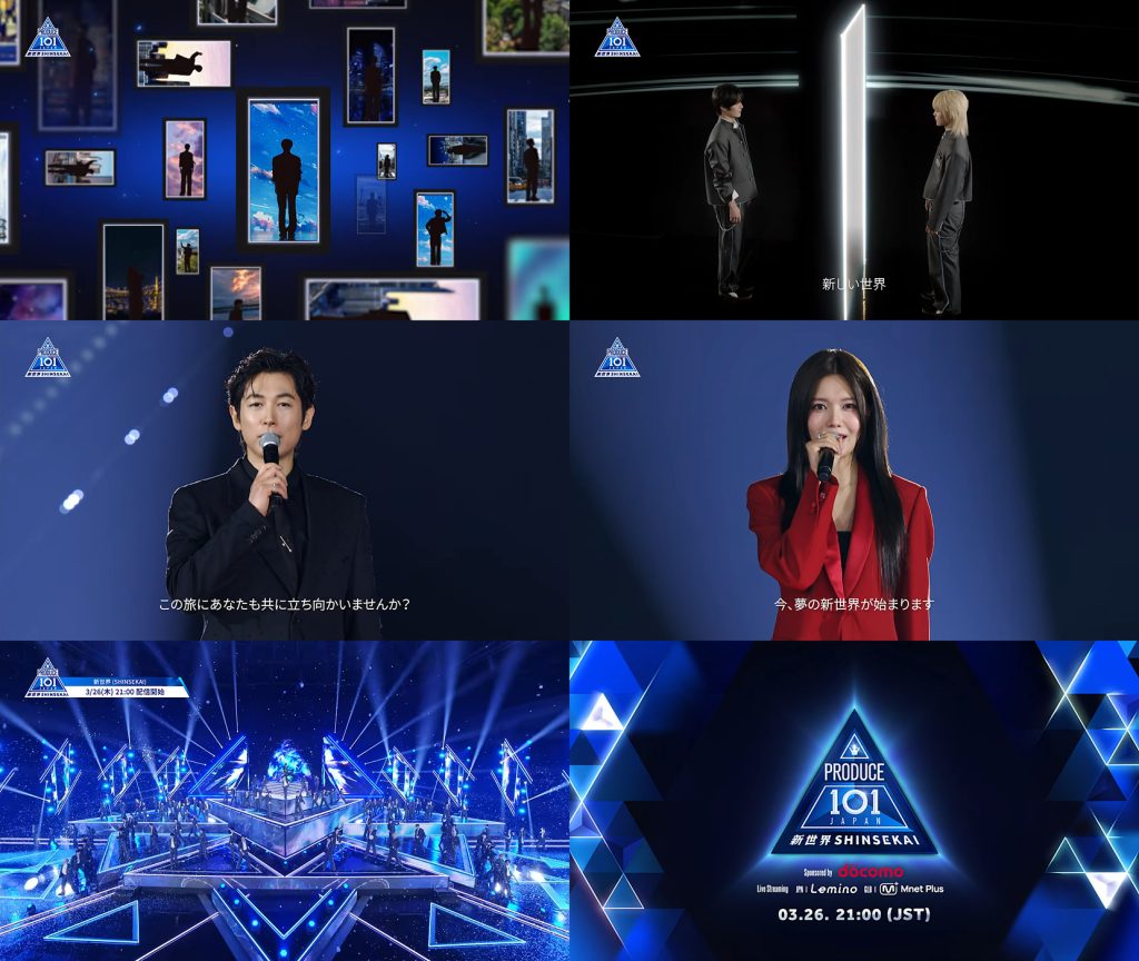 PRODUCE 101 JAPAN 신세계 테마송