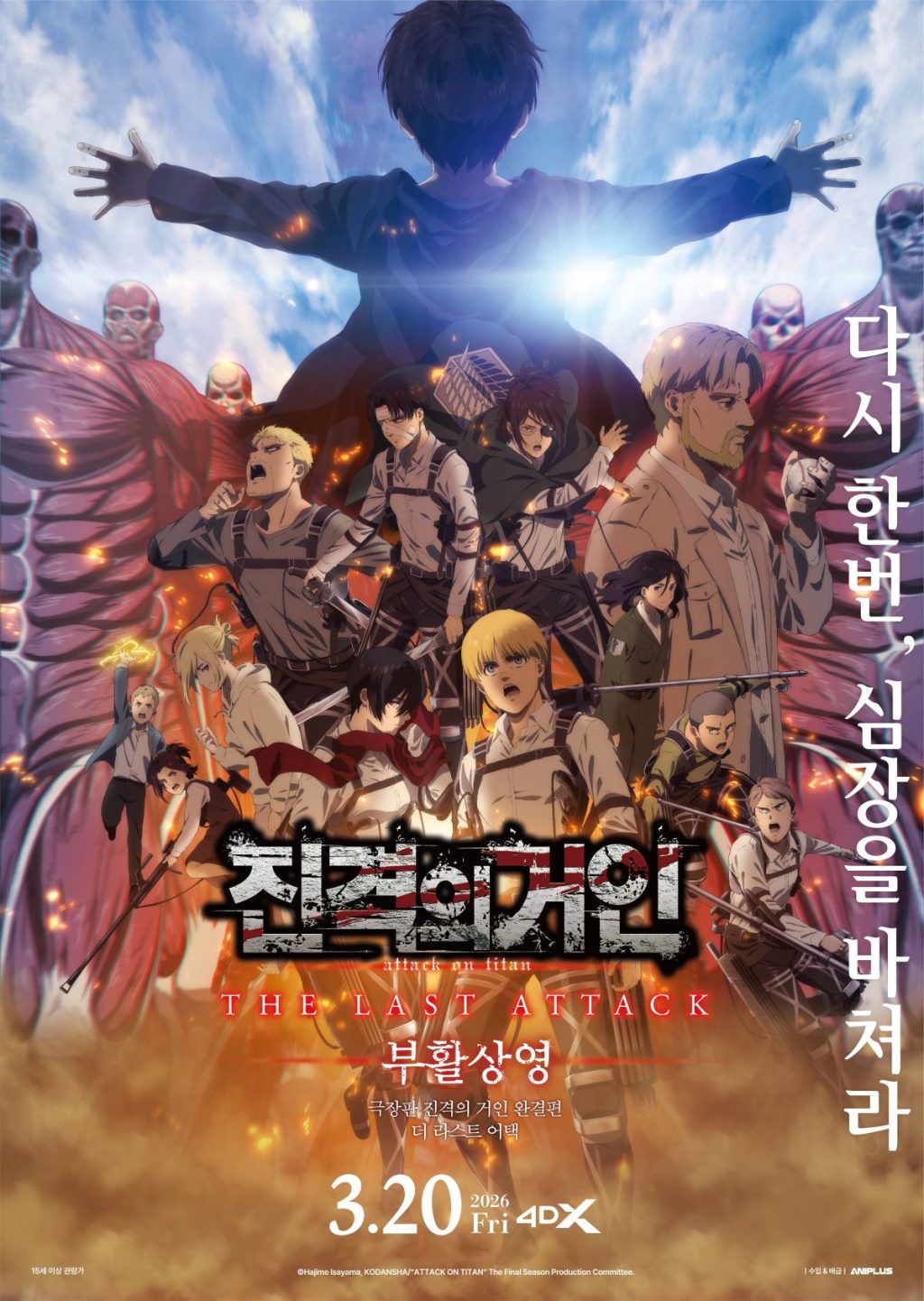 CGV, 3월 기술 특별관 라인업 공개