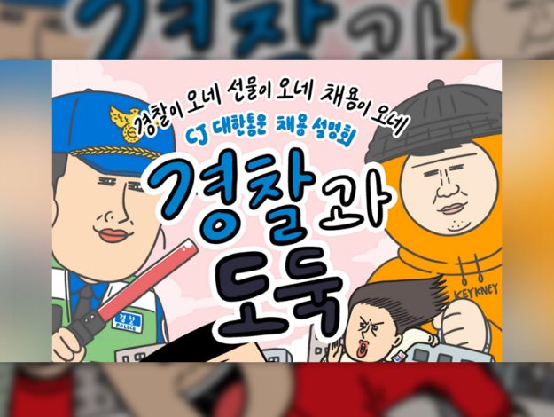 대한통운 thumbnail