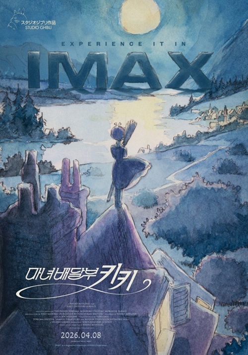 CGV, ‘살목지’ 극영화 최초 4면 SCREENX 개봉…압도적 공포 선사