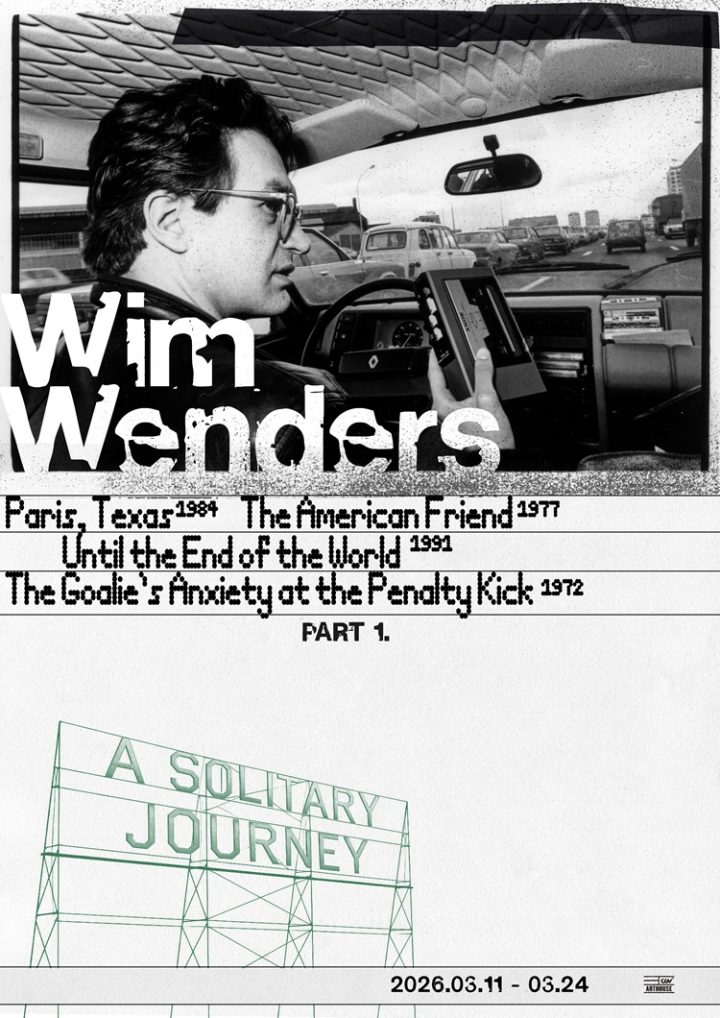 CGV, ‘빔 벤더스 감독전’ 개최