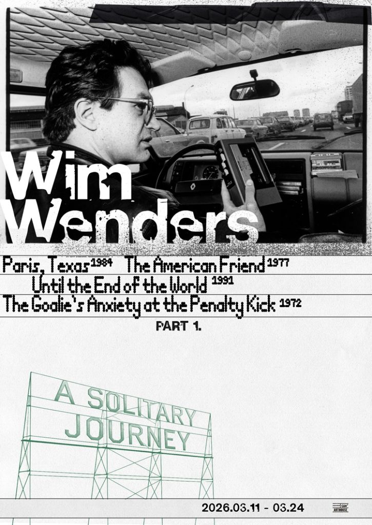 빔 벤더스 감독전 기획전 포스터