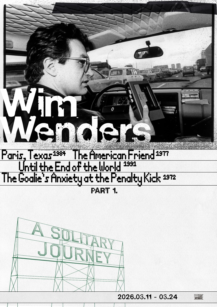 CGV, ‘빔 벤더스 감독전’ 개최